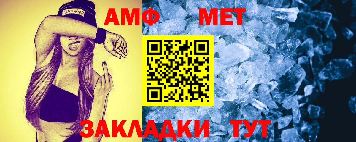 АМФЕТАМИН Розовый Шуя