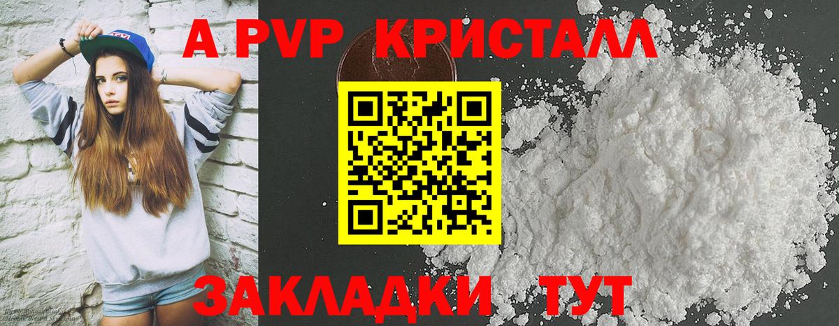 Alpha-PVP Соль  APVP VHQ  Шуя  Alpha PVP  Вход с VPN  APVP СК 