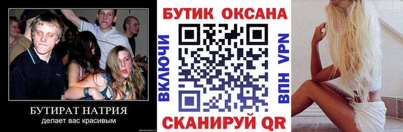 Бутират жидкий экстази  где купить наркоту  Шуя 