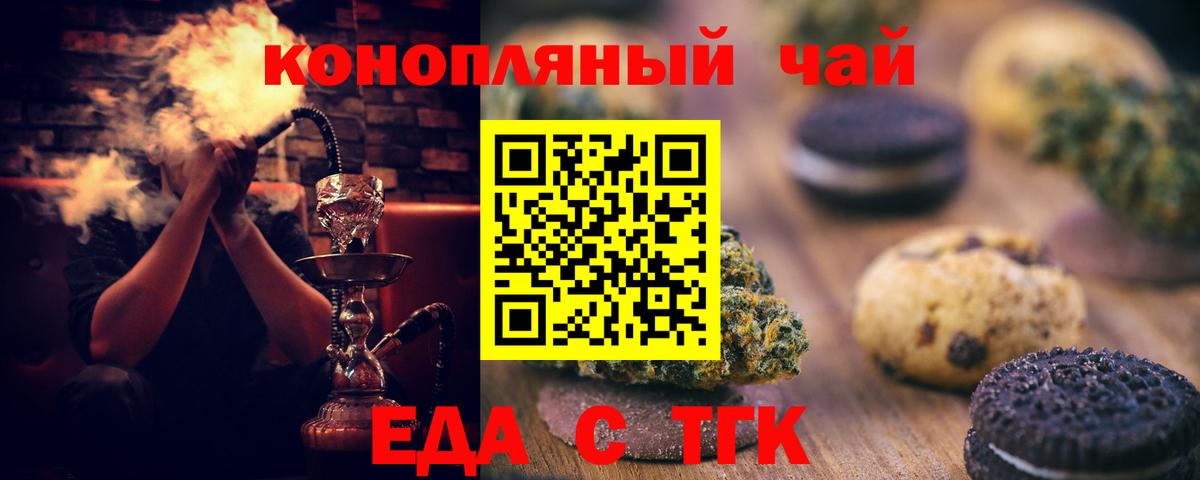 Canna-Cookies конопля Шуя