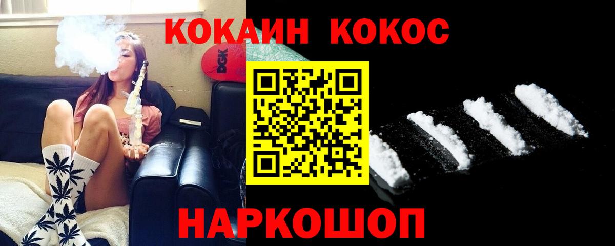 Cocaine VHQ Шуя