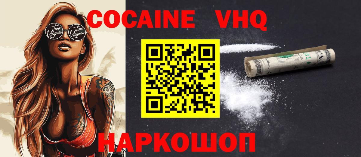 COCAIN  Cocaine 97%  Вход с VPN  Шуя  Cocaine Columbia 