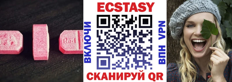 Ecstasy 280мг  Шуя 