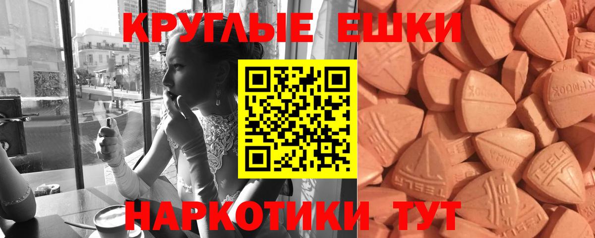 ЭКСТАЗИ 250 мг Шуя