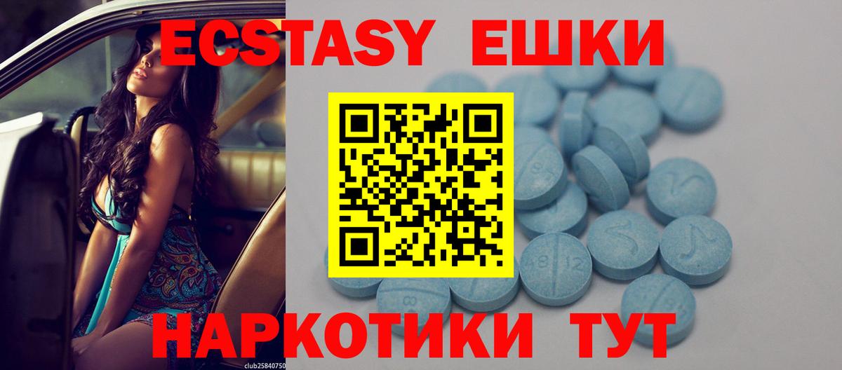 дарк нет телеграм  Ecstasy диски  Вход с VPN  Шуя  Экстази 