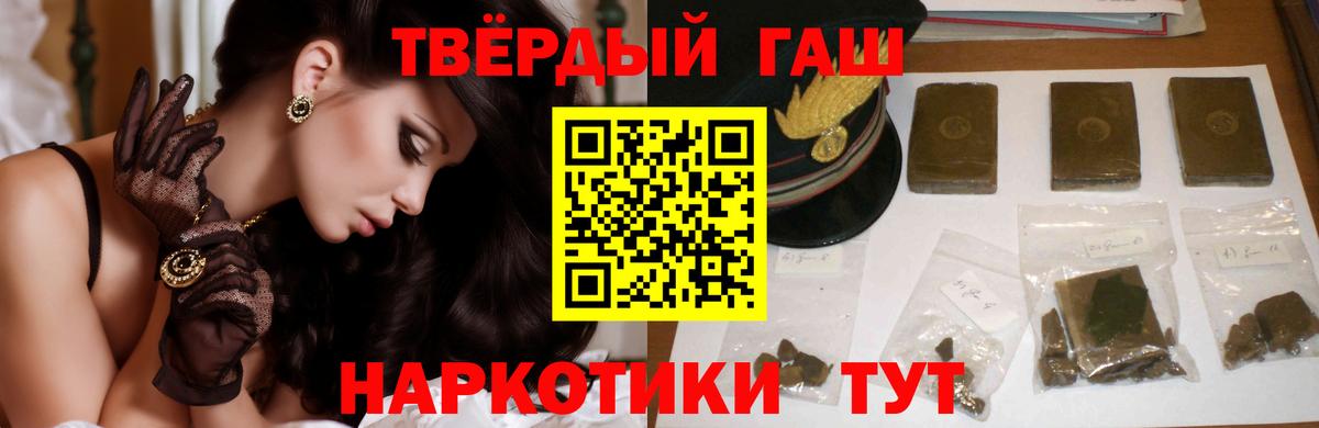 Шуя  ГАШИШ hashish  Гашиш  Вход с VPN 