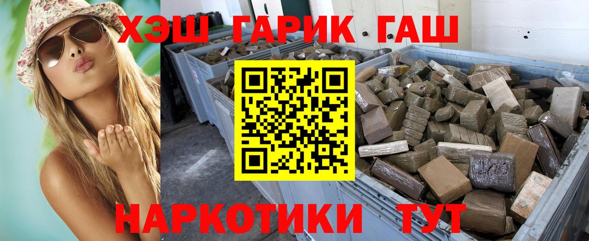 ГАШ hashish Шуя