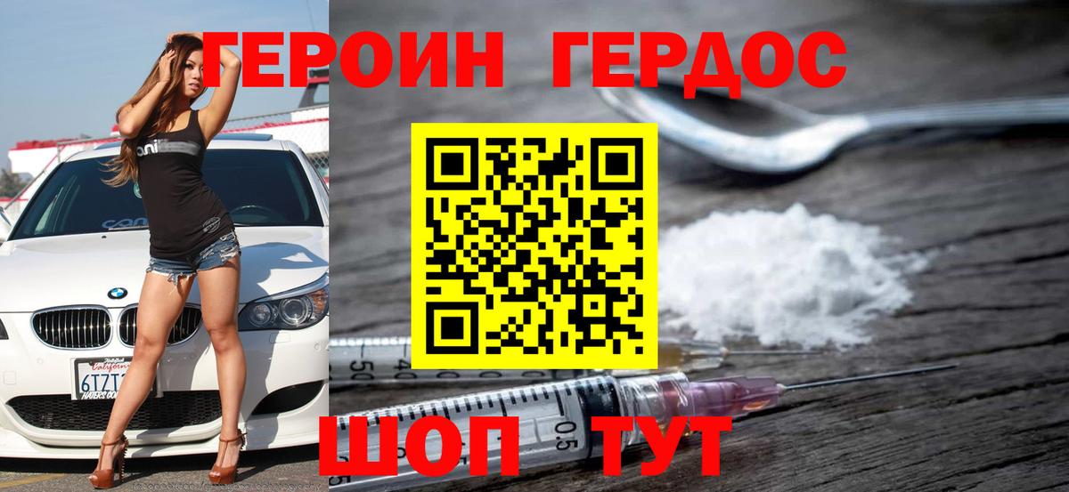 Героин белый Шуя
