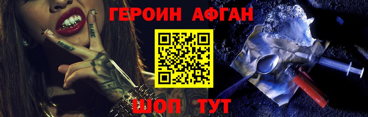Шуя  Героин гречка  ГЕРОИН  Вход с VPN 