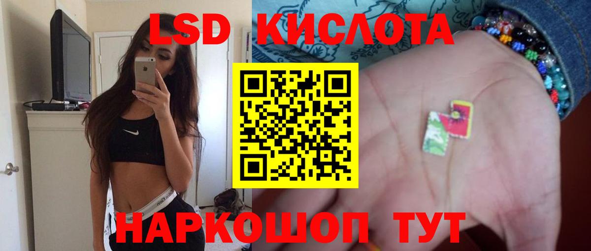 LSD-25 экстази ecstasy Шуя