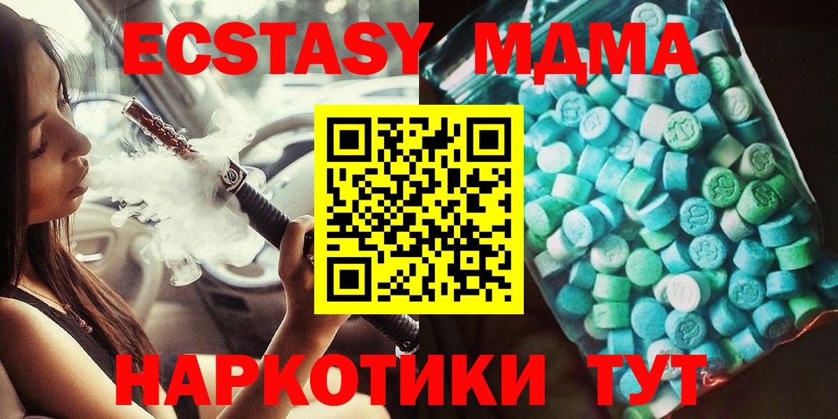 МДМА молли Шуя