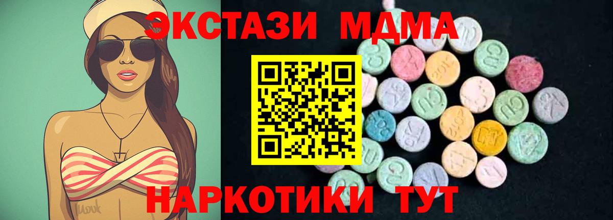 МДМА кристаллы  Вход с VPN  МДМА молли  МДМА  Шуя 