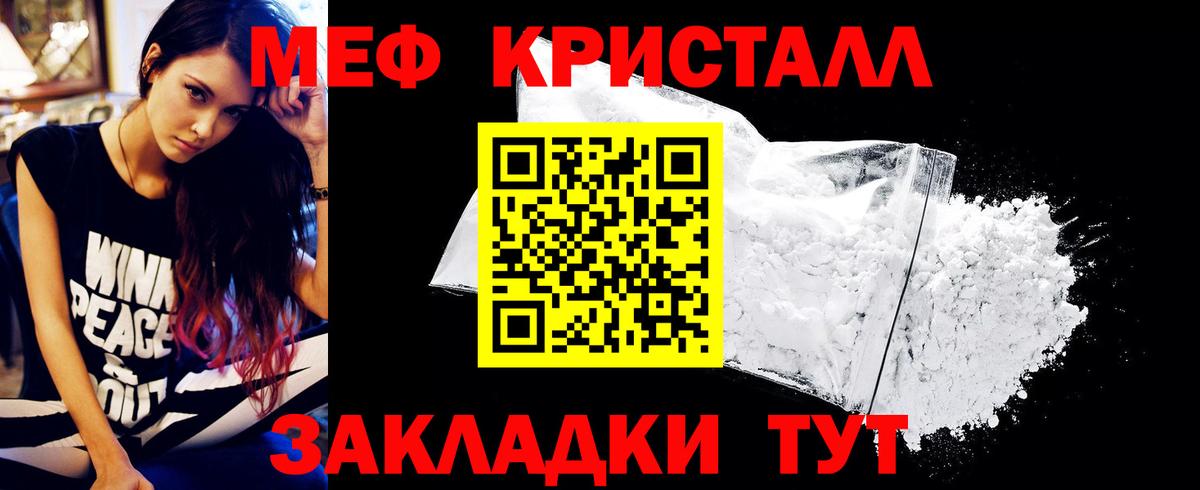 Шуя  Меф VHQ  МЯУ-МЯУ  Меф  Вход с VPN  МЕФ mephedrone 