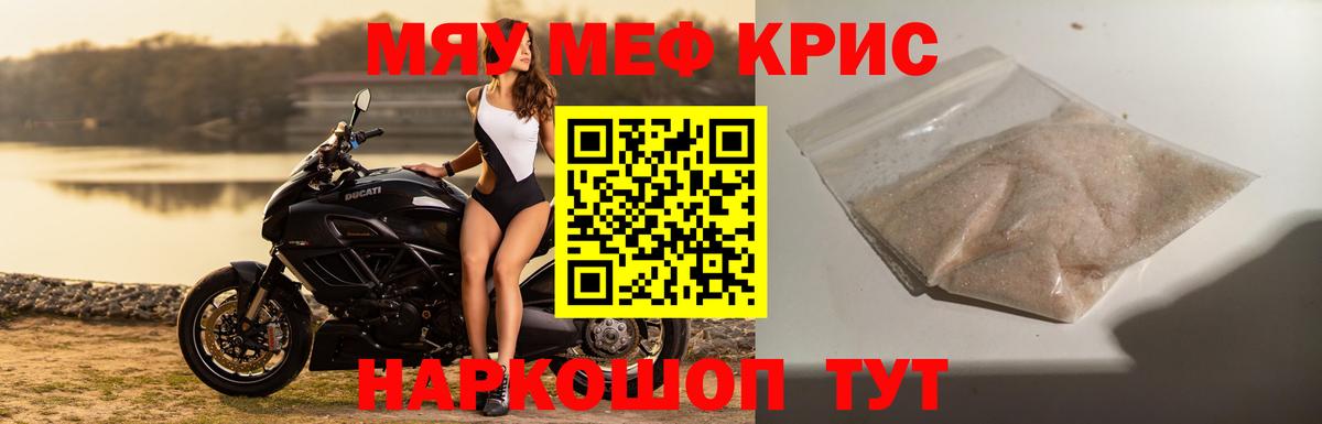 Меф  Шуя