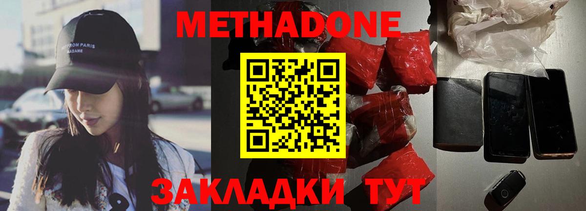 Метадон VHQ Шуя