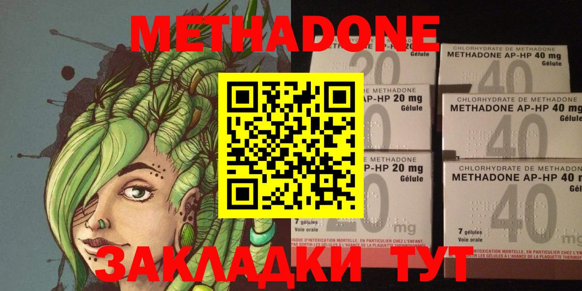 Метадон мёд  Вход с VPN  Шуя  МЕТАДОН methadone 