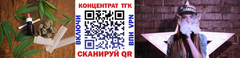 ТГК вейп Шуя