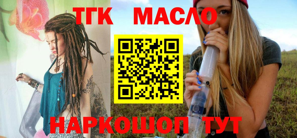 Дистиллят ТГК Wax Шуя