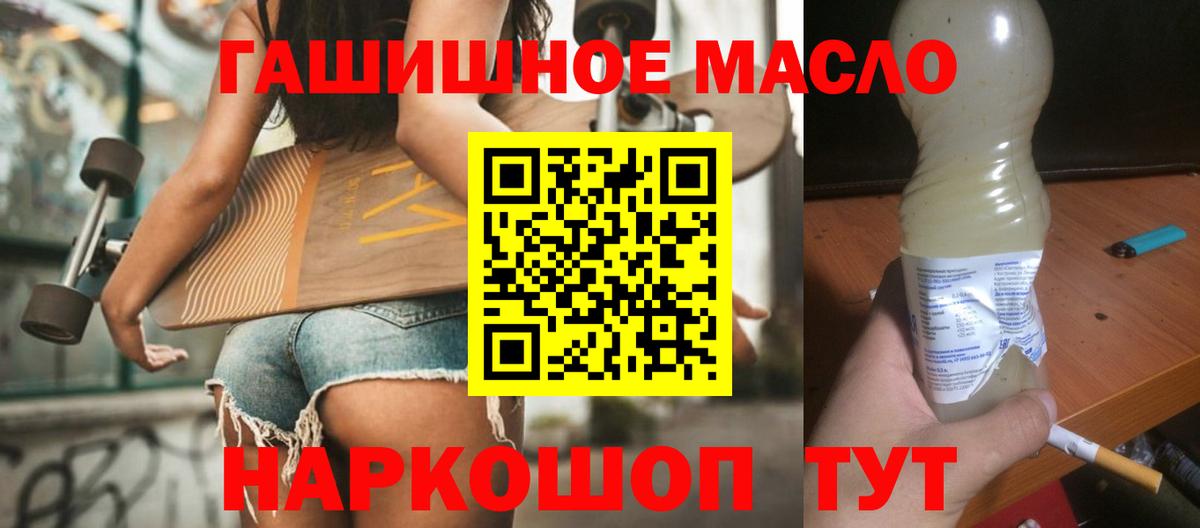ТГК гашишное масло  купить наркотики сайты  Шуя  Вход с VPN 